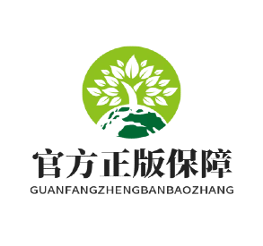 官方正版保障