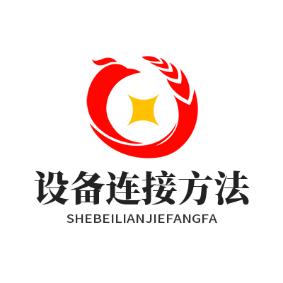 1773219736567332.png 向日葵网页版设备连接方法