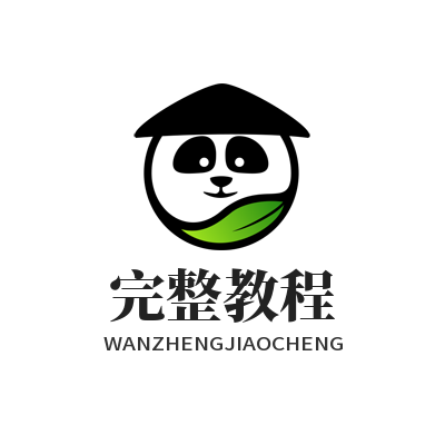 向日葵网页版完整教程