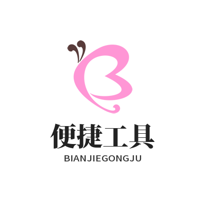 向日葵网页版便捷工具