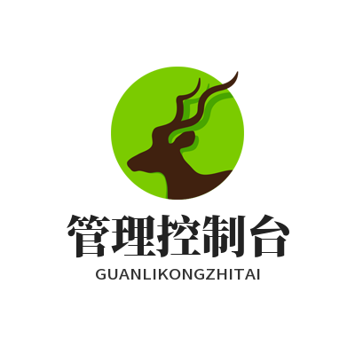 向日葵网页版管理控制台