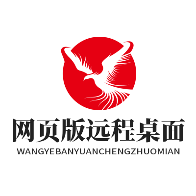 1774079716123713.png 向日葵网页版远程桌面