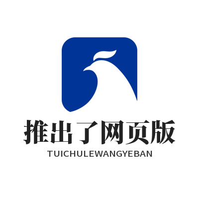 向日葵推出了网页版