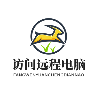 向日葵网页版访问远程电脑